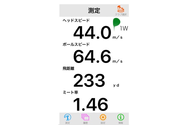 PING(ピン) G410 SFT ドライバーをゴルフハック編集部で試打評価