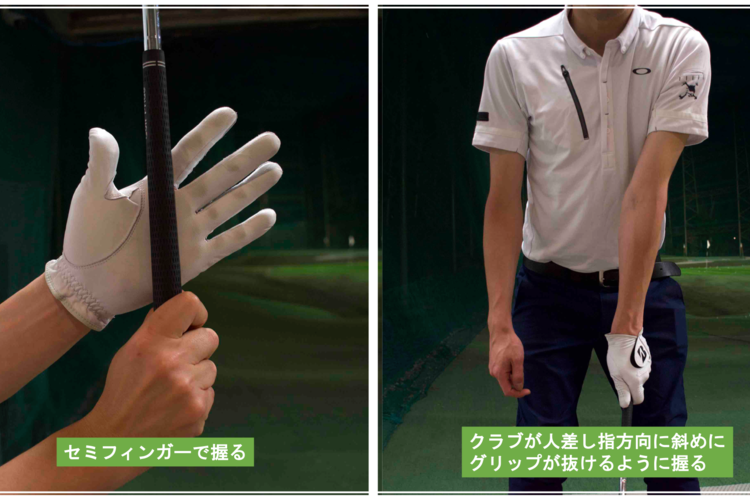 ゴルフの上達法 基本編 正しいグリップの握り方でミスショットを減らす ゴルフハック Golfhack